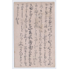 Early Japanese Postal Stationery*3 (Vintage PC ~1920s/1930s)