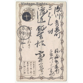 Early Japanese Postal Stationery*4 (Vintage PC ~1900s)