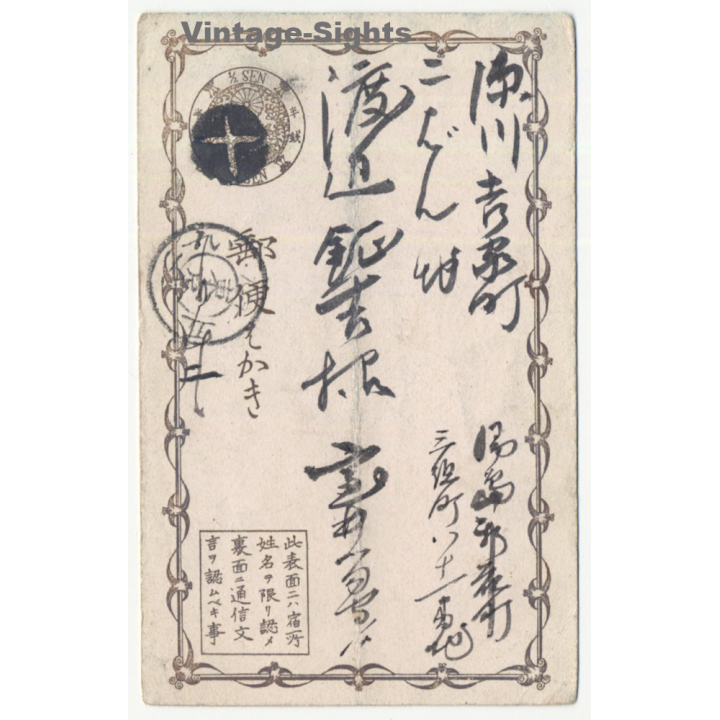 Early Japanese Postal Stationery*4 (Vintage PC ~1900s)