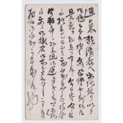 Early Japanese Postal Stationery*4 (Vintage PC ~1900s)