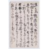 Early Japanese Postal Stationery*4 (Vintage PC ~1900s)