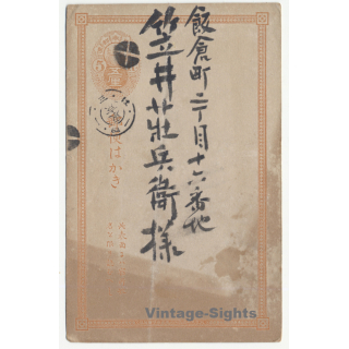 Early Japanese Postal Stationery*5 (Vintage PC ~1910s)