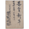 Early Japanese Postal Stationery*5 (Vintage PC ~1910s)