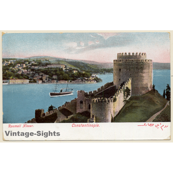 Constantinople - Istanbul / Turkey: Roumeli Hissar (Vintage PC ~1910s)