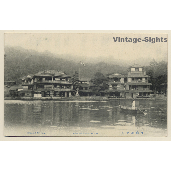 Amanohashidate / Japan: Monju Hotel (Bunju) (Vintage PC ~1910s)