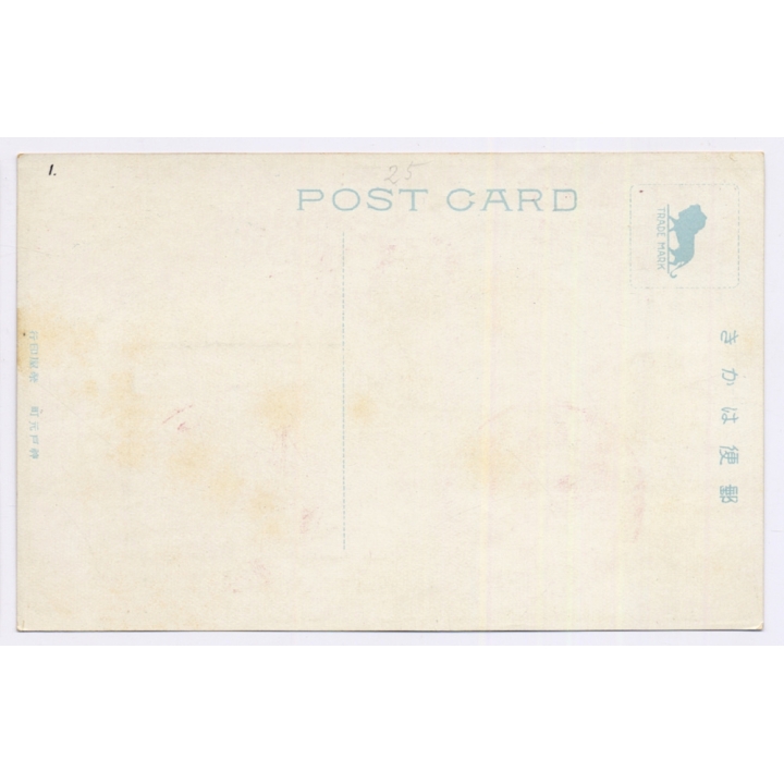 Japan: Japan: Kobe Minato-Matsuri Port Festival*1 (Rare Vintage PC 1930s) (Rare Vintage PC 1930s)