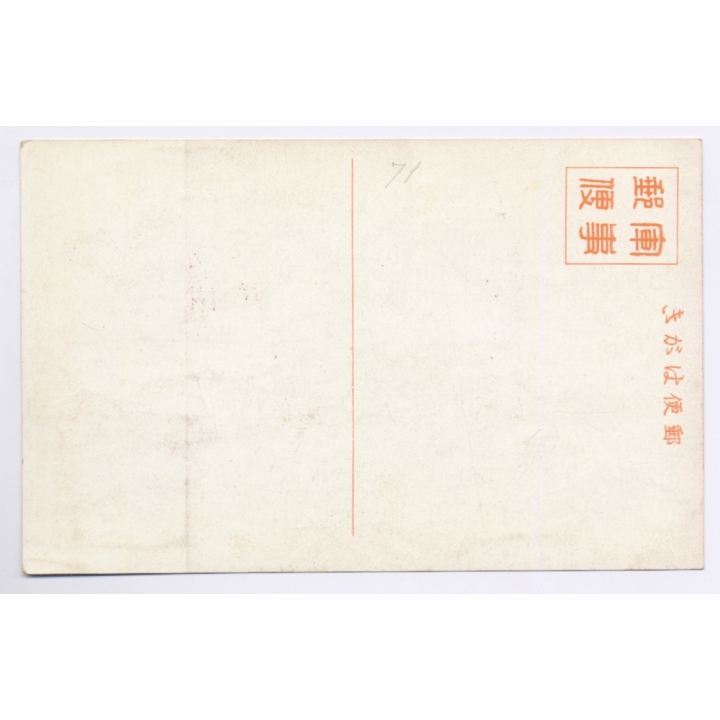 Japan: Geisha In Traditional Kimono / Red Cross Stamp (Vintage PC 1930s)