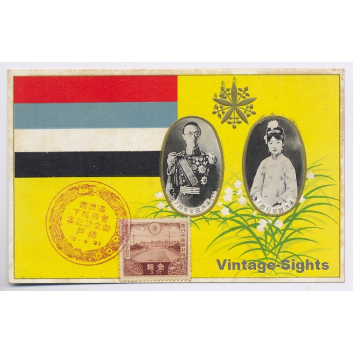 Manchukuo: Chinese Emperor Puyi & His Wife (Vintage PC 1930s)