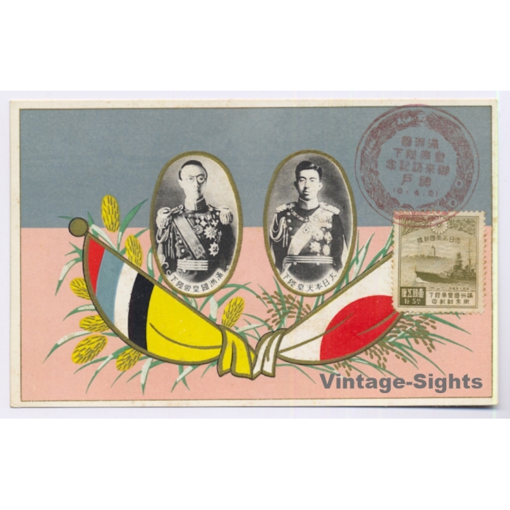 Japan: Emperor Hirohito & Emperor Puyi Of Manchukuo (Vintage PC 1930s)