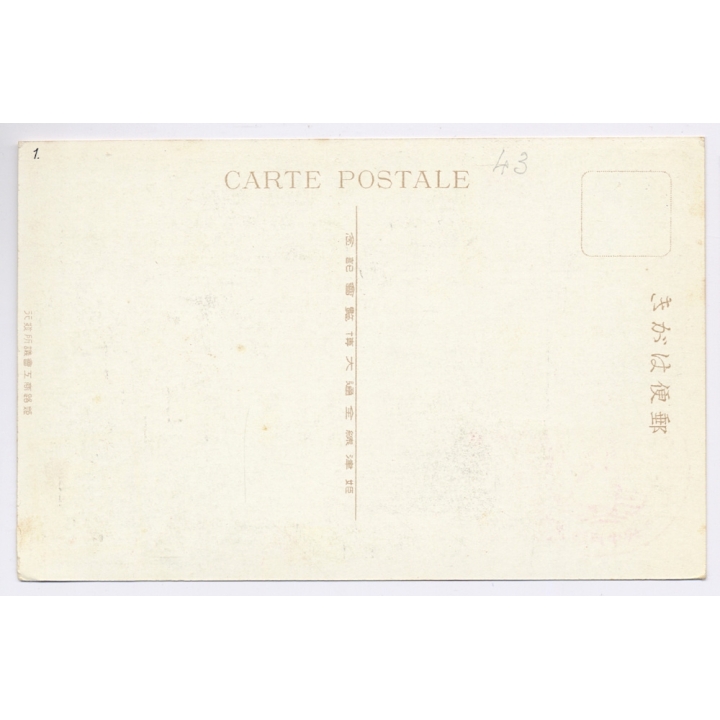 Japanese Propaganda: Soldier With Flag / Shōwa Era (Vintage PC 1930s)