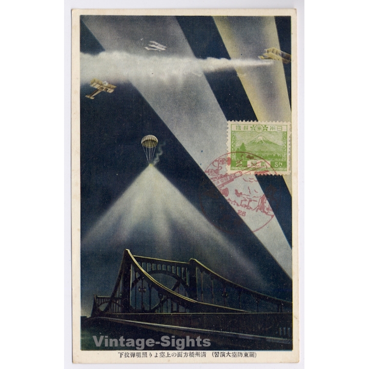 Japanese Propaganda: Kantō Air Defense Exercise / Kiyosu Bridge (Vintage PC 1930s)