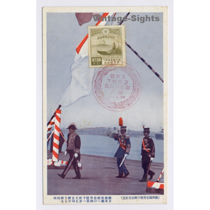 Kobe / Japan: Visit Emperor Puyi  Of Manchukuo / State Reception (Vintage PC 1930s)