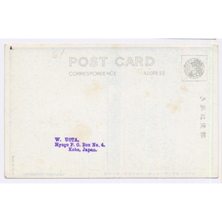 Japan: State Reception Emperor Puyi  Of Manchukuo / Battleship Hiei (Vintage PC 1930s)