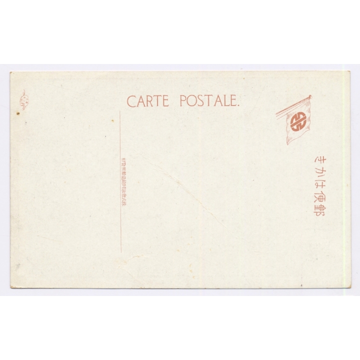 Japanese H.I.M. Battlecruiser Haruna (Vintage PC ~1920s/1930s)