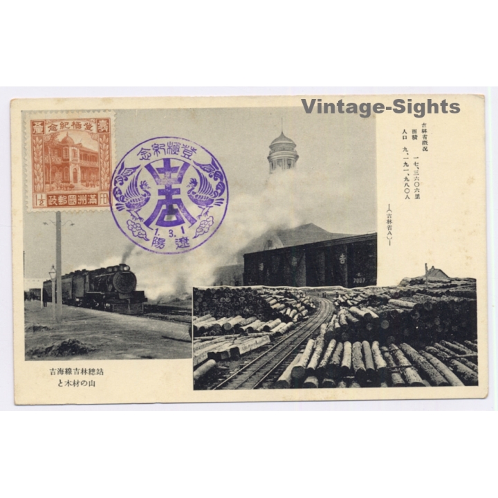 China: Jilin Railway Station - Locomotive - Wooden Logs (Vintage PC ~1930s)