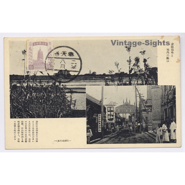 Manchukuo (China): Civilian Life After Capture - Battle Of Liaoyang (Vintage PC ~1930s)