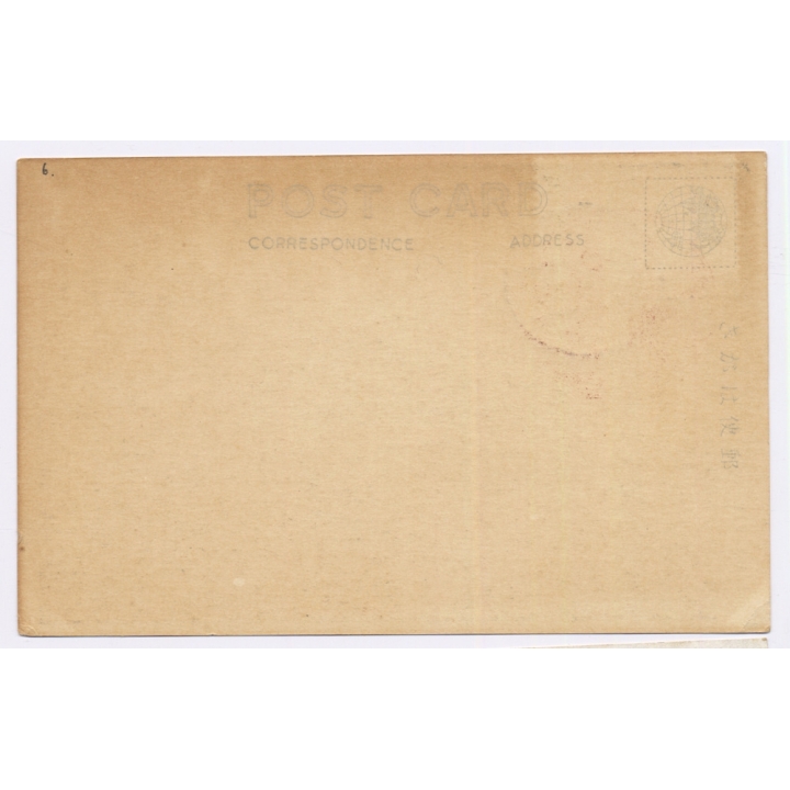 Manchukuo (China): Anshan Iron Foundry - Steel Works (Vintage PC ~1930s)