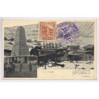 Manchukuo (China): Qianxun Pagoda - Dali, Yunnan (Vintage PC ~1930s)