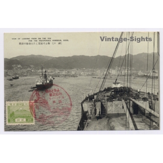 Kobe / Japan: Looking Onto The Prosperous Harbour / Special Stamp (Vintage PC ~1910s)