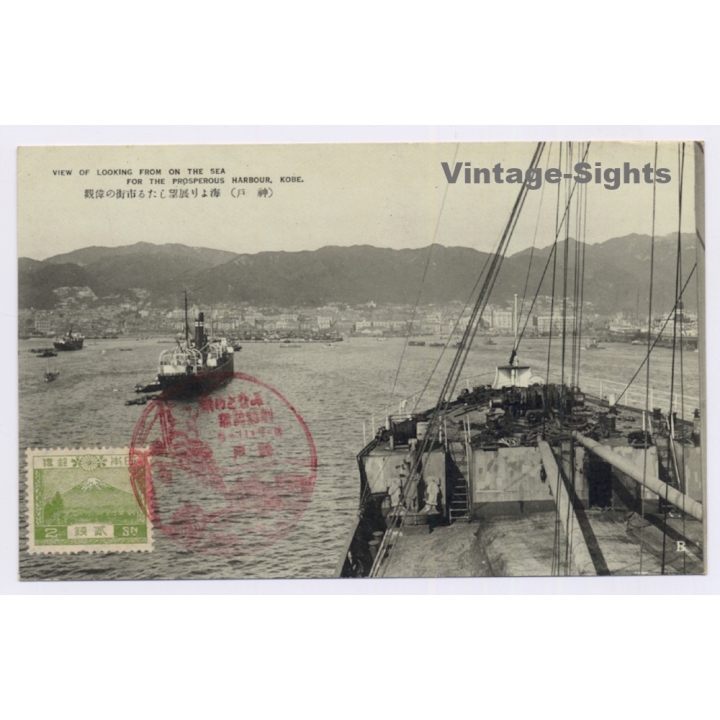 Kobe / Japan: Looking Onto The Prosperous Harbour / Special Stamp (Vintage PC ~1910s)