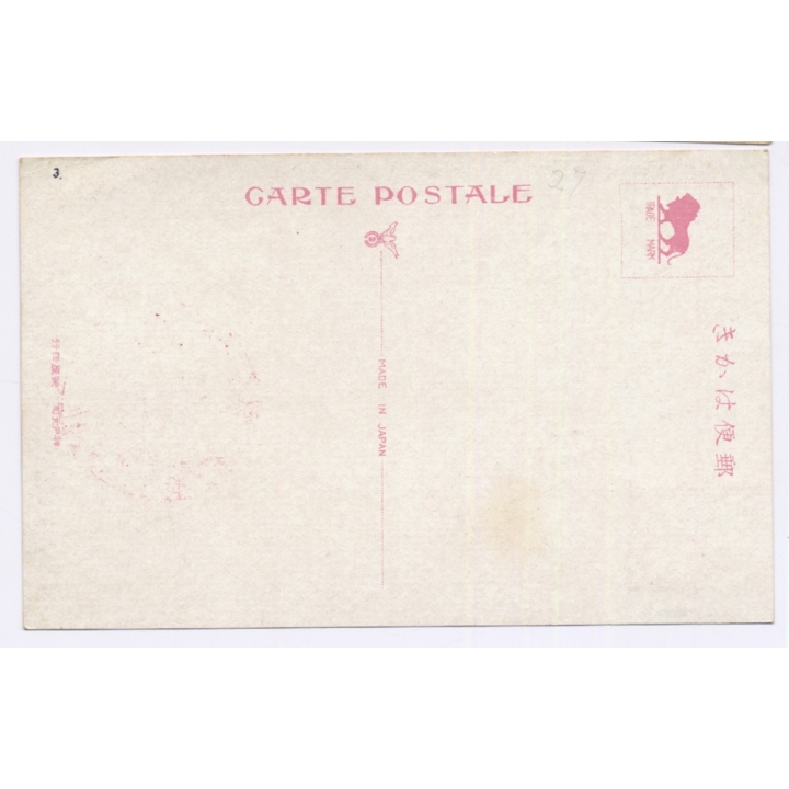 Kobe / Japan: Looking Onto The Prosperous Harbour / Special Stamp (Vintage PC ~1910s)