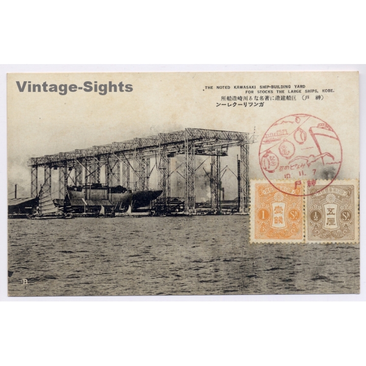Kobe / Japan: Kawasaki Ship-Building Yard / Special Stamp (Vintage PC 1921)