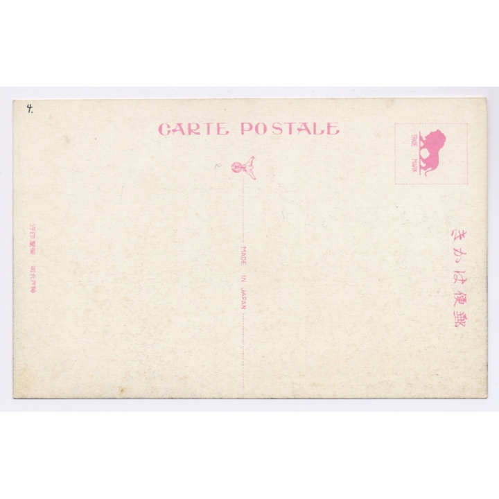 Kobe / Japan: Kawasaki Ship-Building Yard / Special Stamp (Vintage PC 1921)