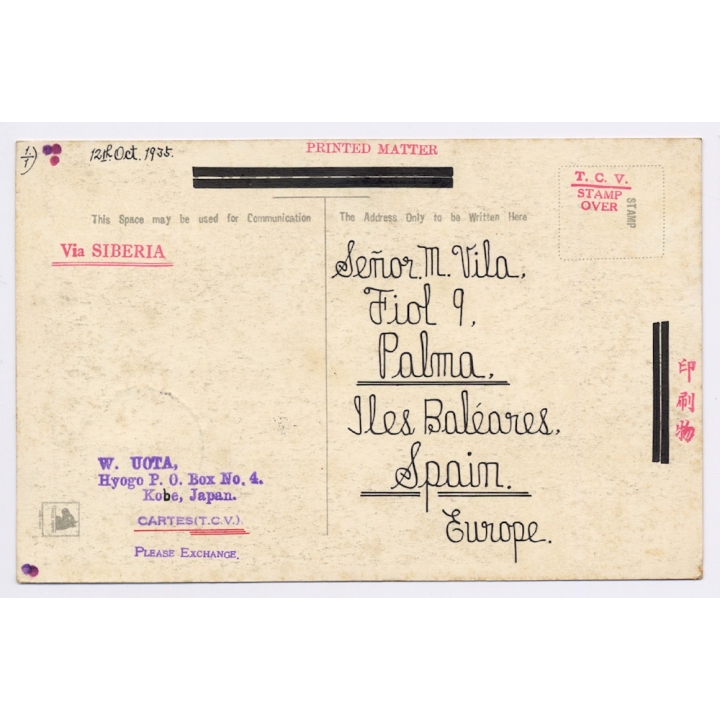 Osaka / Japan: Sakura-no-miya Bridge (Vintage PC 1935)