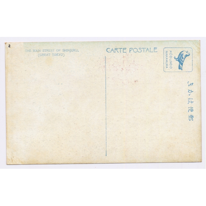 Tokyo / Japan: Shinjuku-sanchōme Intersection (Vintage PC 1935)