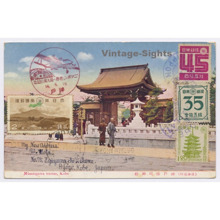 Kobe / Japan: Minatogawa Shrine (Vintage PC 1939)
