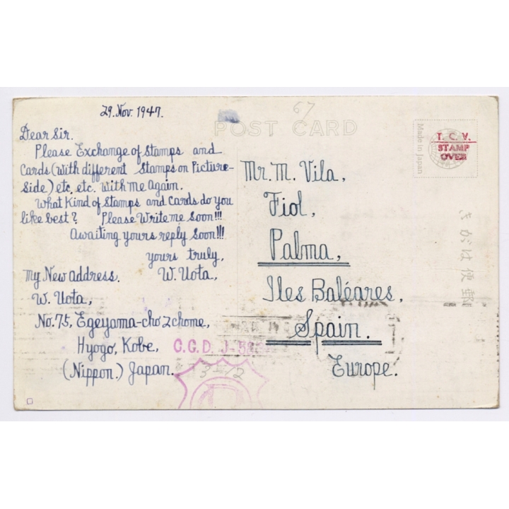 Kobe / Japan: Minatogawa Shrine (Vintage PC 1939)