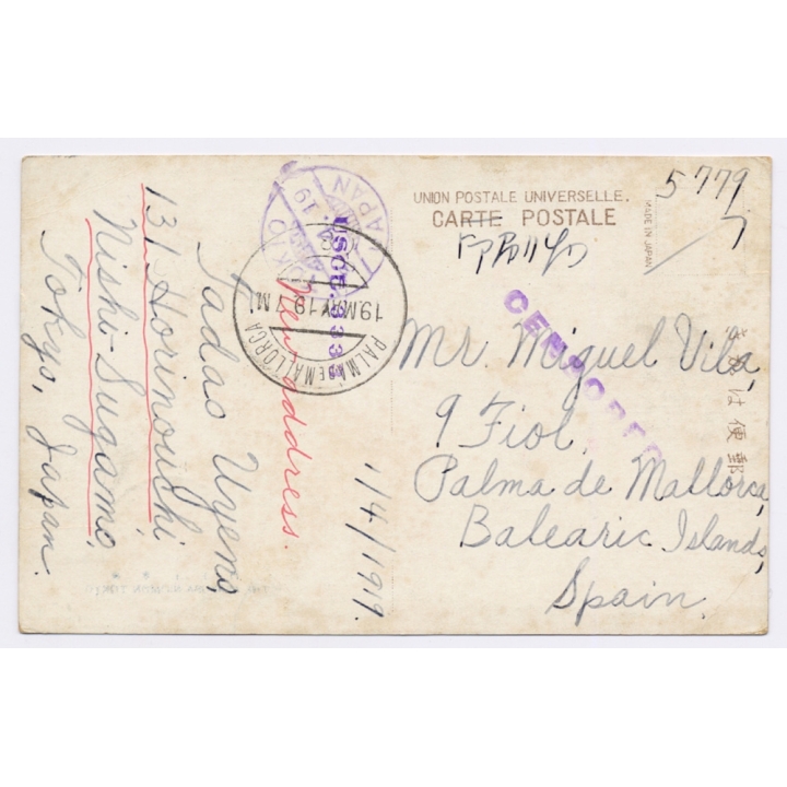 Tokyo / Japan: Asakusa Niomon - Sensō-ji Temple (Vintage PC 1919)