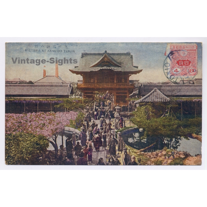 Tokyo / Japan: Kameido Tenjin Shrine (Vintage PC 1920)