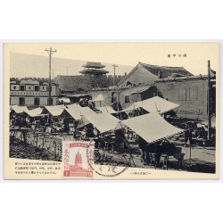 Manchukuo (China): Street Scene in Gaiping / Gaizhou (Vintage PC ~1930s)