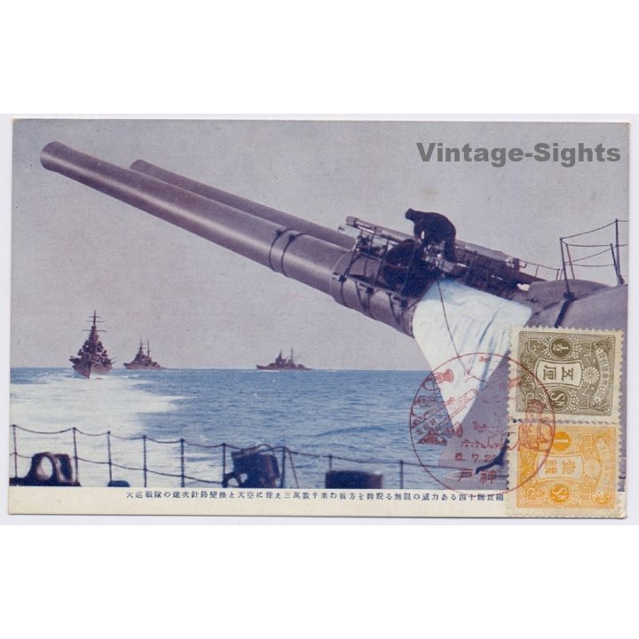 Japan: Battleship Nagato or Mutsu / Naval Artillery (Vintage PC 1930s)