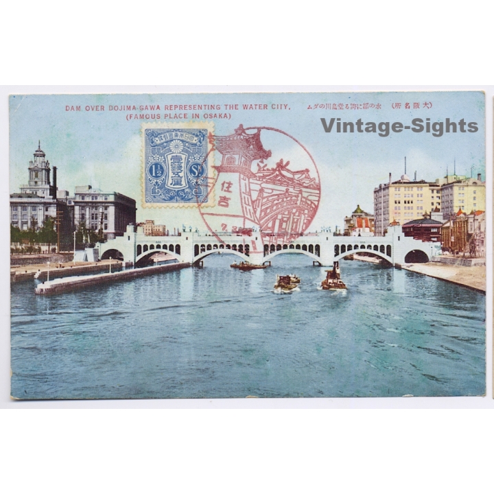 Osaka / Japan: Dam Over Dojima-Gawa - Water City (Vintage PC 1932)