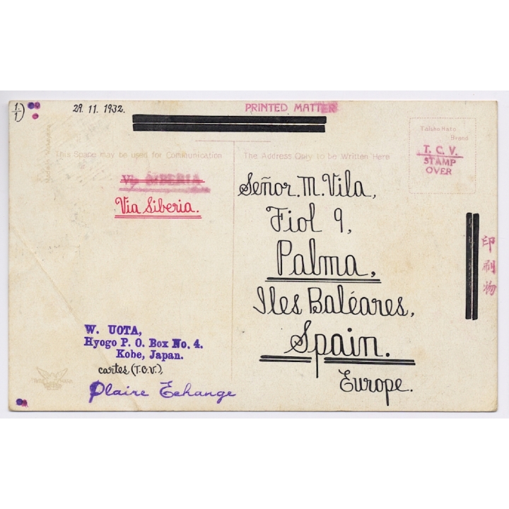 Kobe / Japan: Street Art at Minatogawa (Vintage PC 1929)