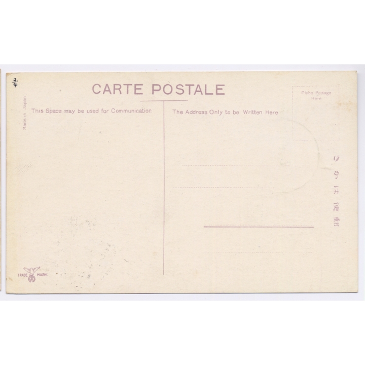 Shenyang - Mukden / Manchukuo (China): Shiheigai Depmartment Store (Vintage PC ~1930s)