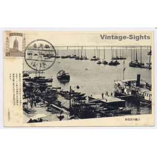 Harbin / Manchukuo (China): Ships On Songhua River (Vintage PC ~1930s)