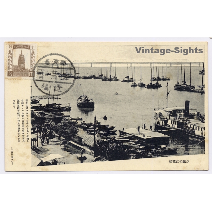Harbin / Manchukuo (China): Ships On Songhua River (Vintage PC ~1930s)