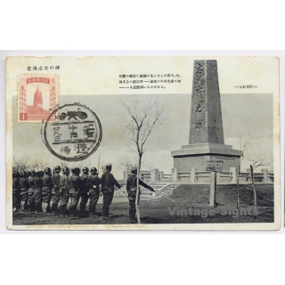 Port Arthur - Lushunkou / Manchukuo (China): Monument to the Two Patriots (Vintage PC ~1930s)