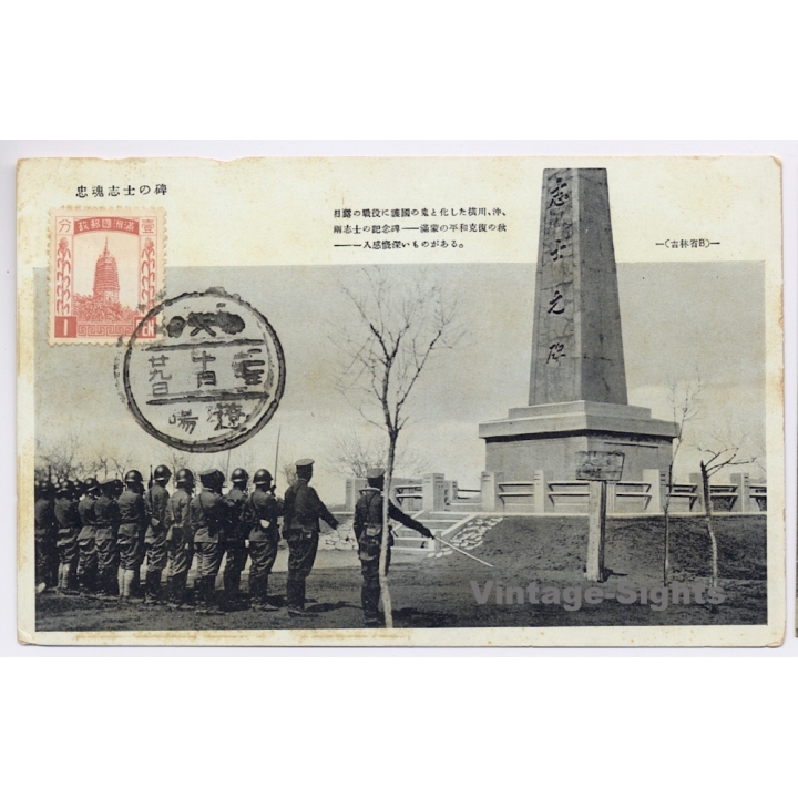 Port Arthur - Lushunkou / Manchukuo (China): Monument to the Two Patriots (Vintage PC ~1930s)