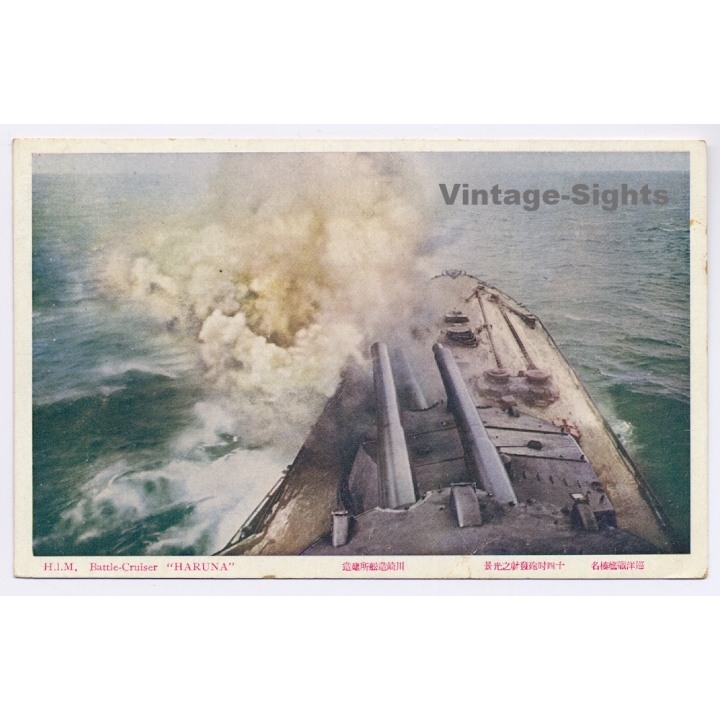Japan: Battle-Cruiser Haruna / Naval Artillery (Vintage PC 1910s/1920s)