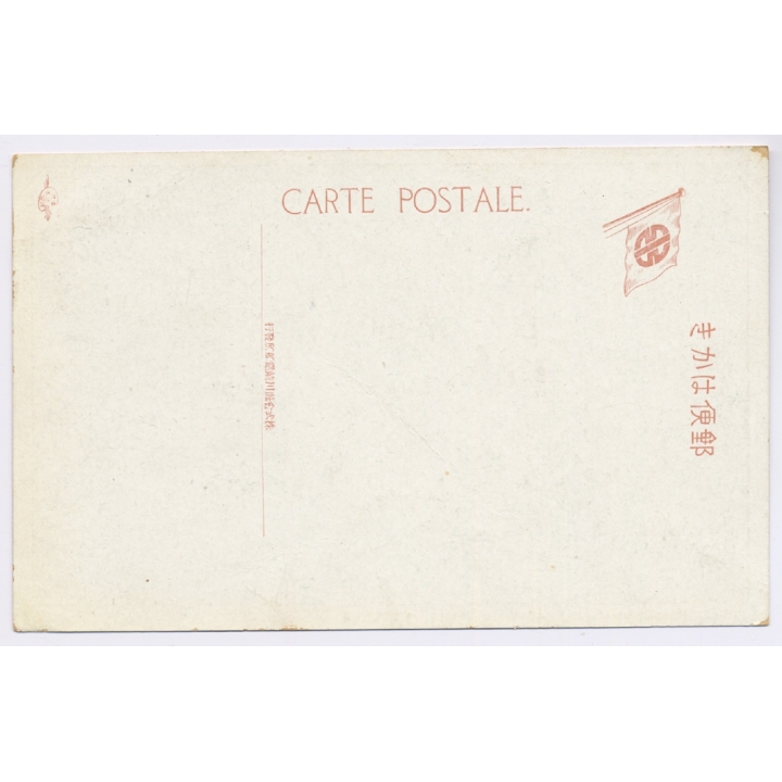 Japan: Battle-Cruiser Haruna / Naval Artillery (Vintage PC 1910s/1920s)