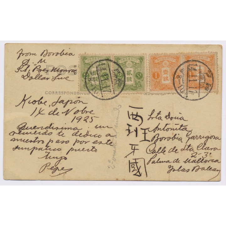 Japan: Fisherwoman Mending Net / Traditional Garb - Kimono (Vintage RPPC 1925)