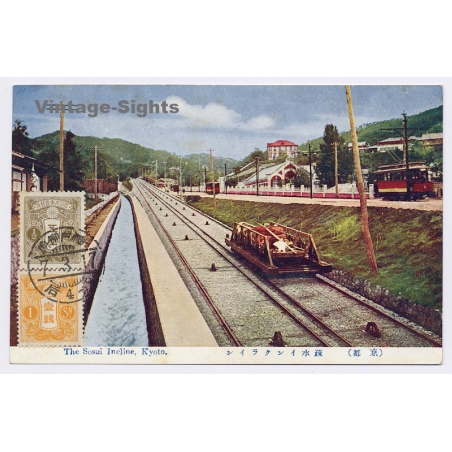 Kyoto / Japan: Sosui Incline / Keage-Incline (Vintage PC 1917)