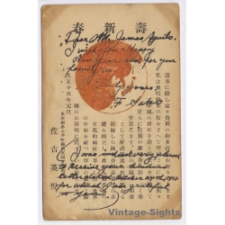 Hinomaru: Japanese New Year Greetings / Taishō Era (Vintage PC 1926)