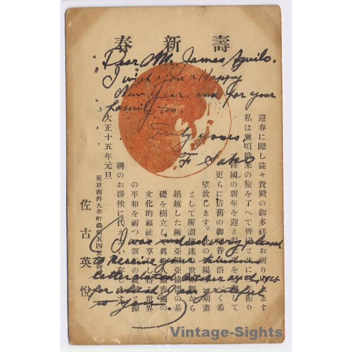 Hinomaru: Japanese New Year Greetings / Taishō Era (Vintage PC 1926)