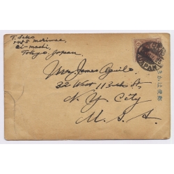 Hinomaru: Japanese New Year Greetings / Taishō Era (Vintage PC 1926)
