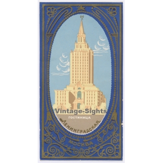 Moscow - Mockba / Russia: Hilton Hotel Leningradskaya (Vintage Luggage Label)
